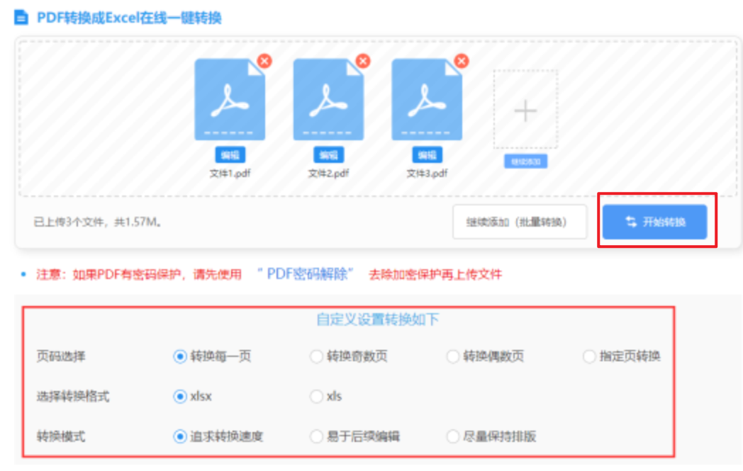 米乐体育app官方版下载使用讲解 - 开始转换